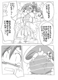 [Circle of Kenkyo] Imouto to Sex Douga Haishin!