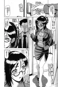 [Hagane Tetsu] Hame King | 戳插KING [chinese]