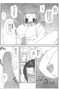 COMIC CanDoll 2008-05 Vol. 52