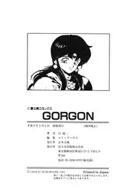 [Maboroshi Chouji] GORGON