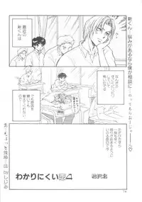 [Anthology] ROMEO Vol.08