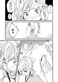 [Eichi Jijou (Takamiya)] e muken zenkoku danshi XX kensa [Digital]