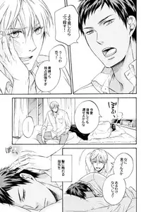 (HaruCC18) [Komae Salon, Oniyuri (Matsumoto Azusa, Tayoko)] Melt (Kuroko no Basuke)