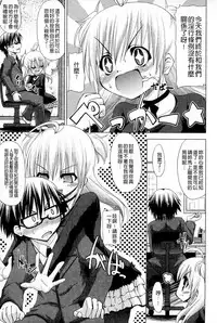 [Mimi Mimizu] Renai Kakuu Seikyuu - Fictitious Claim Love [Chinese]