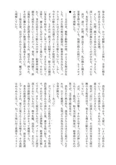 Haisetsubutsu-ka Goudoubon