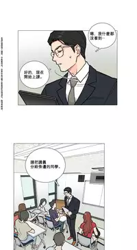 [The Jinshan] Sadistic Beauty Ch.1-21 [Chinese] [17汉化]