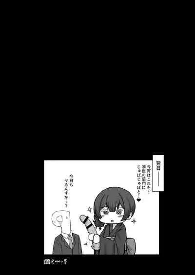 Seiyoku Morimori Morino Rinze