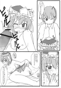 (C80) [Wriggle Souzeme Tomo no Kai (Buwa)] Wriggle Musou! (Touhou Project)