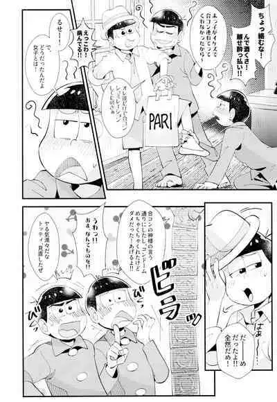 Hajimari wa, Yomichi no Kaori.