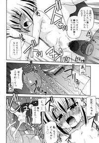 [Hino Hino] Gohoteki Minisize - Lawful minisize