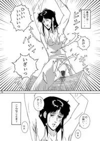 [Atelier Pinpoint (CRACK)] NIGHTFLY vol.1 DAY DREAMIN' (Cat's Eye)