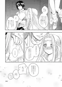 (C76) [AHM (Inu-Blade, Lact Mangan)] BLACK PLATINUM (Guin Saga)