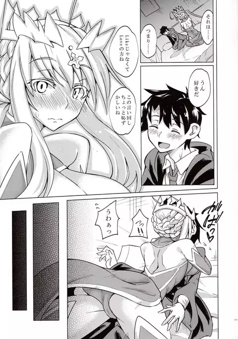 Makuai no Uramonogatari Yaku