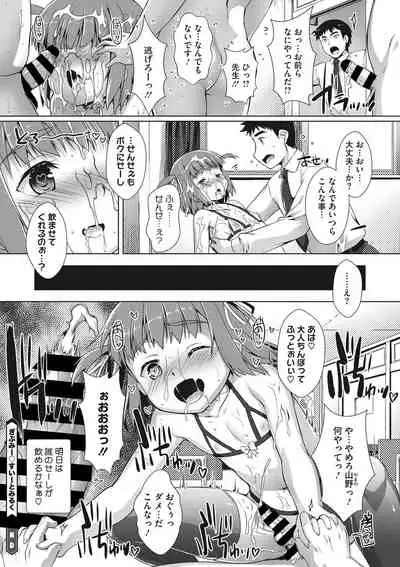 COMIC Megastore DEEP Vol. 35