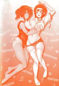 [kaiduka] Tayun Purun Monyun