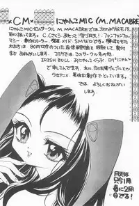 (C55) [M.MACABRE (Nyanko MIC)] Pom Pom Popuri (Fun Fun Pharmacy)