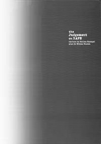 [Kumagai Kuniwo] The Judgement of Rape