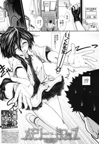 [Ariga Tou] Memory Drop Ch.1-5