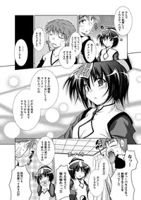 [Aoi Mikan] Ecchii Imouto wa Suki Desuka? [Digital]