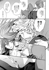 (C94) [Shuukyuu Itsukasei (Touya Tsuduru)] Sairoku (Granblue Fantasy)