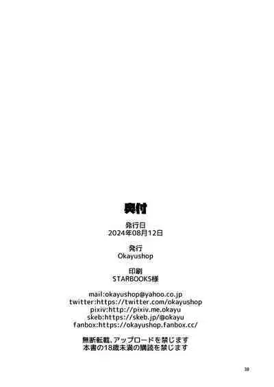 Tsurupeta Babaa ni Fudeoroshix Shite Morau Hon