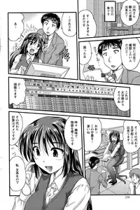 [Nanami Shizuka] Aibiki. Ch. 1-5