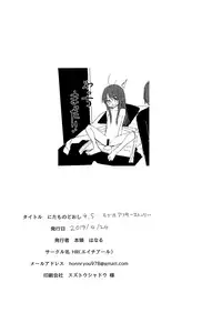 Nitamonodoosi4.5 LoveHo After Story