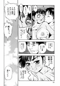 [Anthology] Himitsu no Tobira Vol. 3