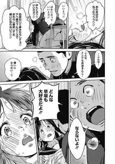 Barairo ni Somare - Feel so PINK!