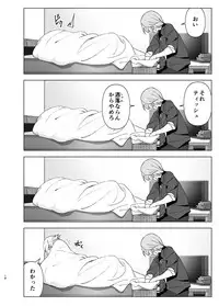 [Supe (Nakani)] Mukashi wa Kawaikatta [Digital]