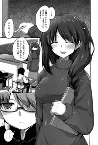 [Akahito] No girls no life