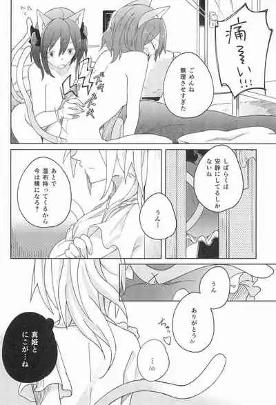 (Bokura no Love LIve! 7) [Labo (Komakaro)] Cutie Panzer 3 (Love Live!)