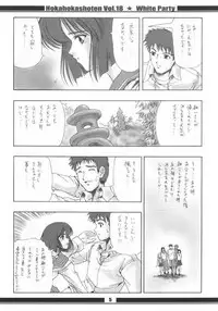 HokaHokaShoten vol.18 - White Party