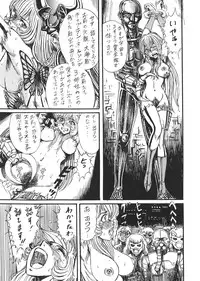 (C66) [Dynamite Honey (Machi Gaita etc)] Jump Dynamite Vol.3 (Various)