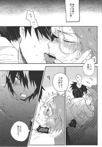 (C90) [Abara ga Itai (Shinta)] IK5 (Koutetsujou no Kabaneri)