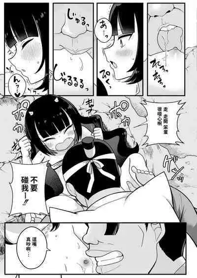 Konna Kimo Momotarou ni Makeru Wakenai jan w