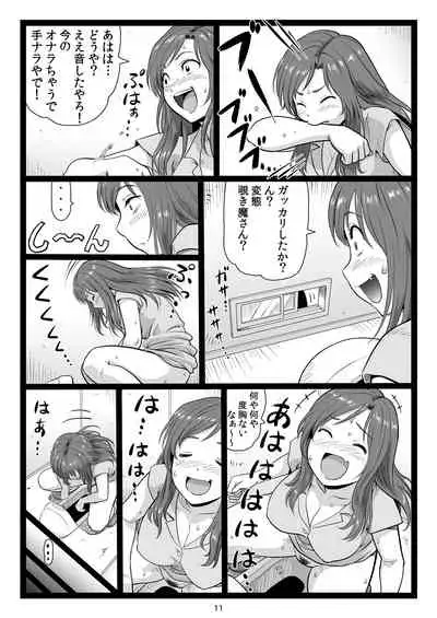 Natsuyasumi no Omoide Joukan