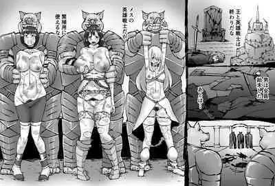 Buta Ningen Piggle no Haramase Shuuyousho