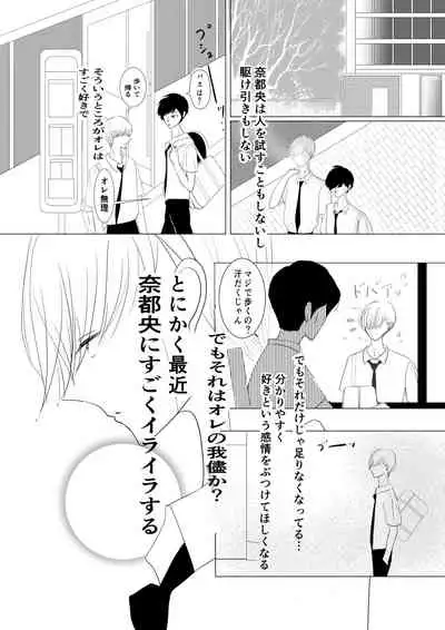 Motto Zutto Itoshite 18 Kinpan