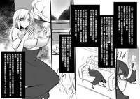 [Kouji] Bishoujo Vampire ni Bonyuu Drink Bar ni Sareru Hanashi [Chinese] [沒有漢化]