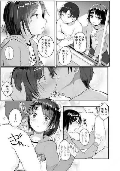 [Kinomoto Anzu] Chiisai hou ga Ecchi desho [Digital]