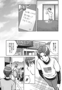 [Uma Namihei] Koko de Shitai no - We Would Like To Do Here!