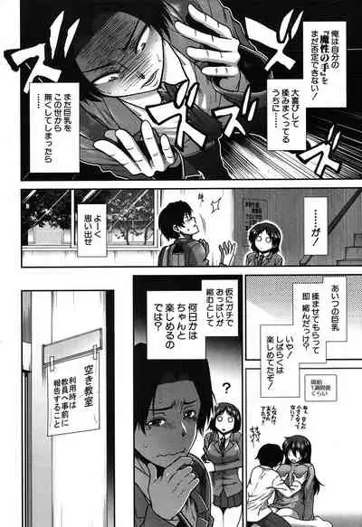 COMIC Mugen Tensei 2020-05