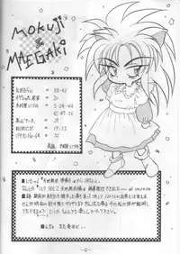 [Chanbara! (Kimuraya Idumi)] Out Side 2 (Tenchi Muyou!)