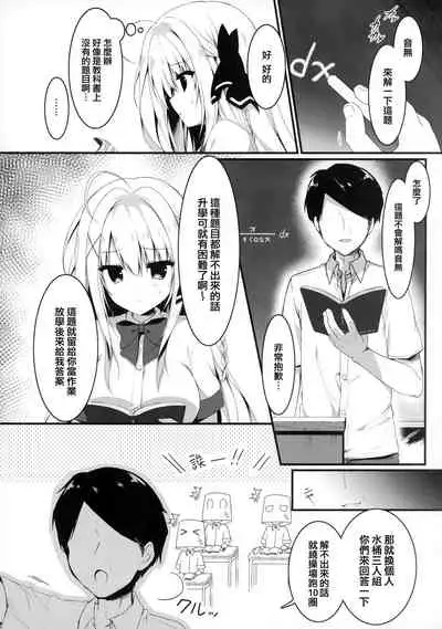 suisen dasu kawa, ore shidai nan dazo