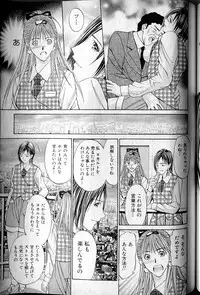 [Adachi Takumi] Private Fetishism 3