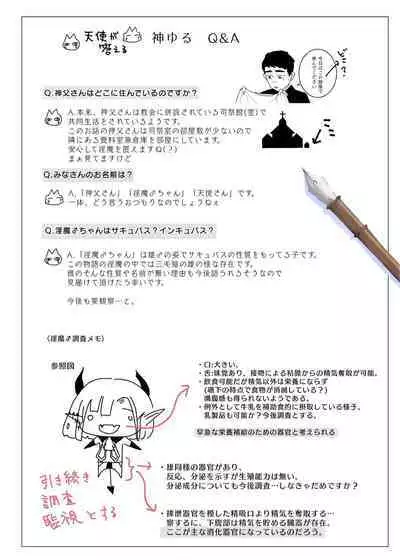 [Takaedakanihasami (Kani)] Kami-sama Yurushite kureru yo ne? [Digital]