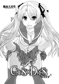 [Ikuya Daikokudou] CROSS×DRESS Afters