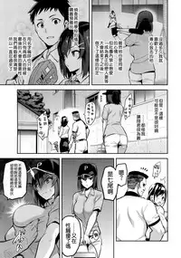 (C94) [Shinjugai (Takeda Hiromitsu)] Akane wa Tsumare Somerareru [Chinese] [空気系☆漢化]