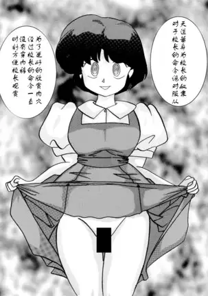 Saimin SEX Dorei -AKANE-